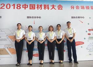廈門華廈學院會展經濟與管理專業學生圓滿完成中國材料大會實訓項目