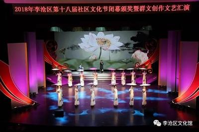 宜心李滄 第十八屆社區(qū)文化節(jié)圓滿落幕 群文創(chuàng)作與表演精彩紛呈