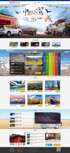 「黃花花花花yh」原創網頁設計作品集 旅游網頁與企業官網的視覺敘事